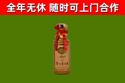 蠡县烟酒回收30年茅台酒.jpg