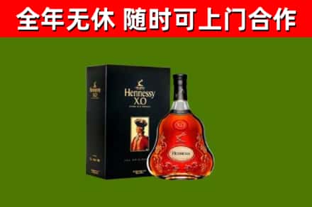 蠡县烟酒回收轩尼诗XO.jpg