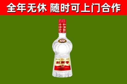 蠡县烟酒回收剑南春水晶剑2.jpg