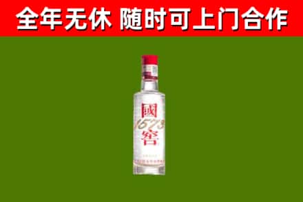 蠡县烟酒回收1573酒.jpg