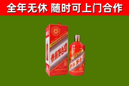 蠡县回收生肖茅台酒