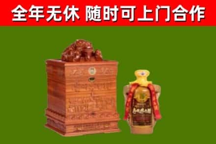 蠡县回收80年茅台