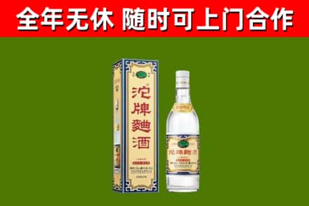 蠡县烟酒回收80沱牌曲酒2.jpg