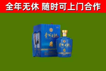 蠡县回收贵州大曲