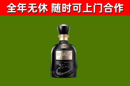 蠡县回收古井贡酒