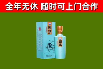 蠡县回收赖茅