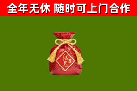 蠡县回收酒鬼酒
